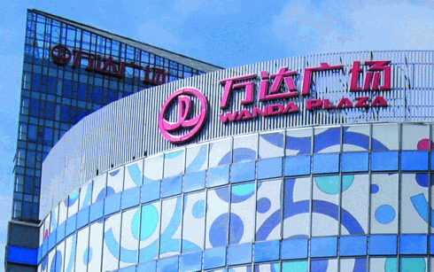 萬達(dá)上市最新動(dòng)態(tài)，自然美景探索之旅啟動(dòng)