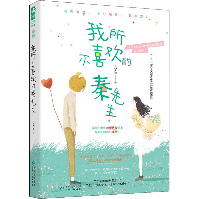 秦的幸福生活最新章節(jié)更新速遞??