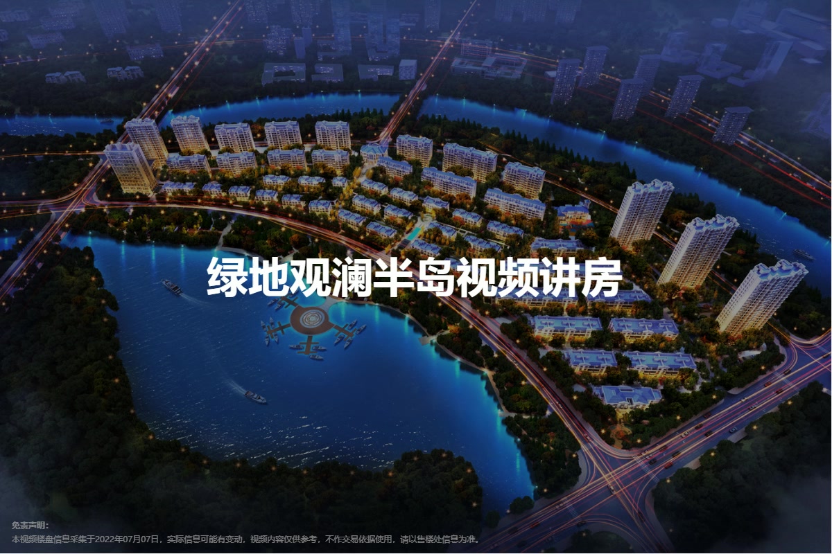 無為觀瀾半島最新動態(tài)及相關(guān)論述揭秘