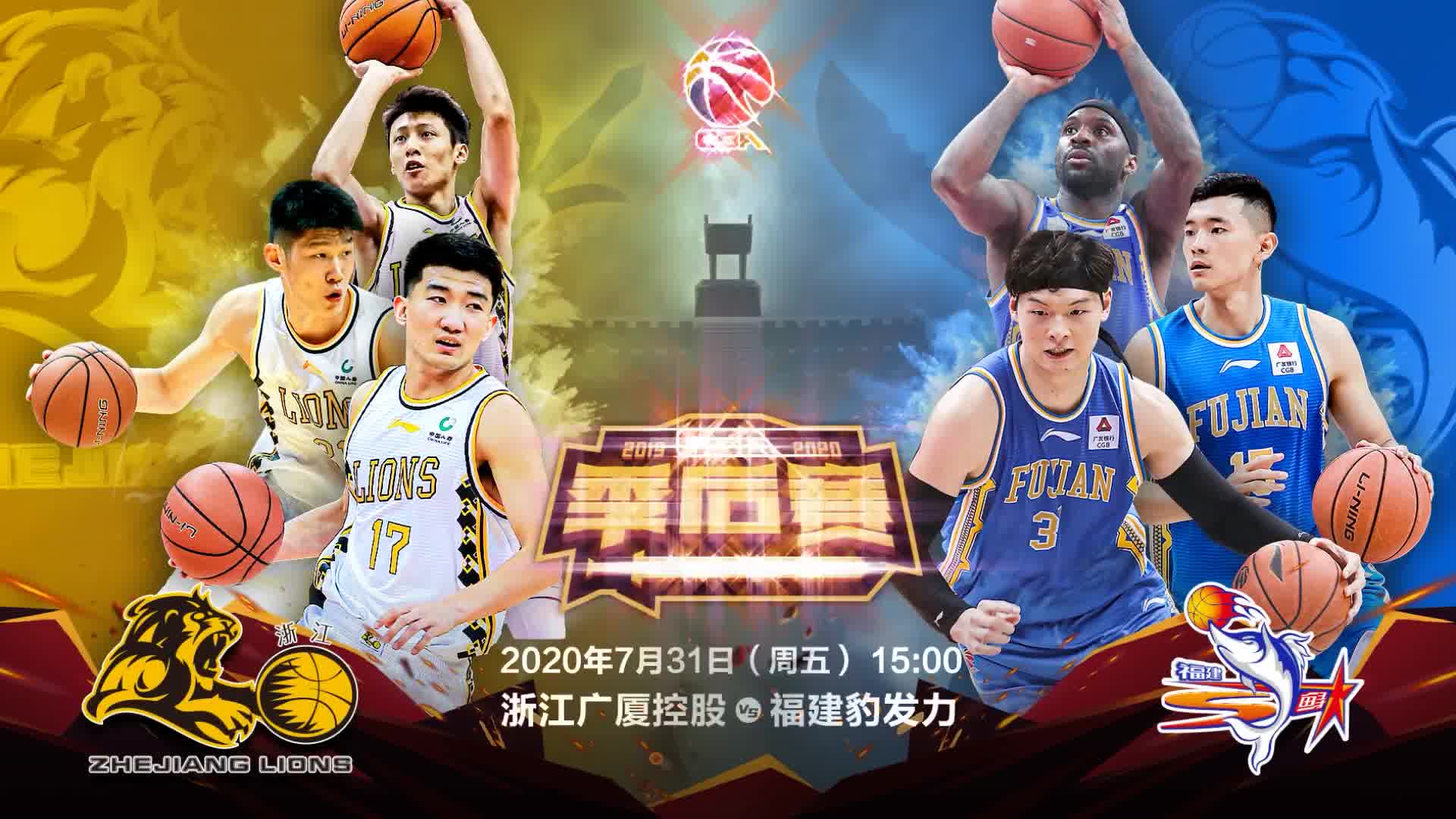 福建CBA參與與體驗全面指南