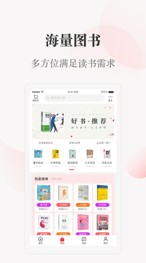 最新圖書app使用指南，從入門到精通的指南