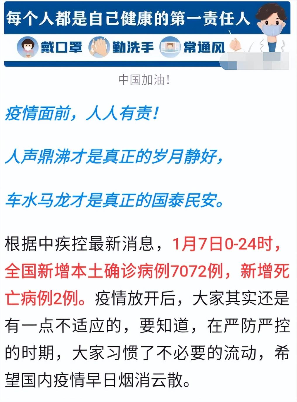 秦國(guó)最新疫情狀況更新