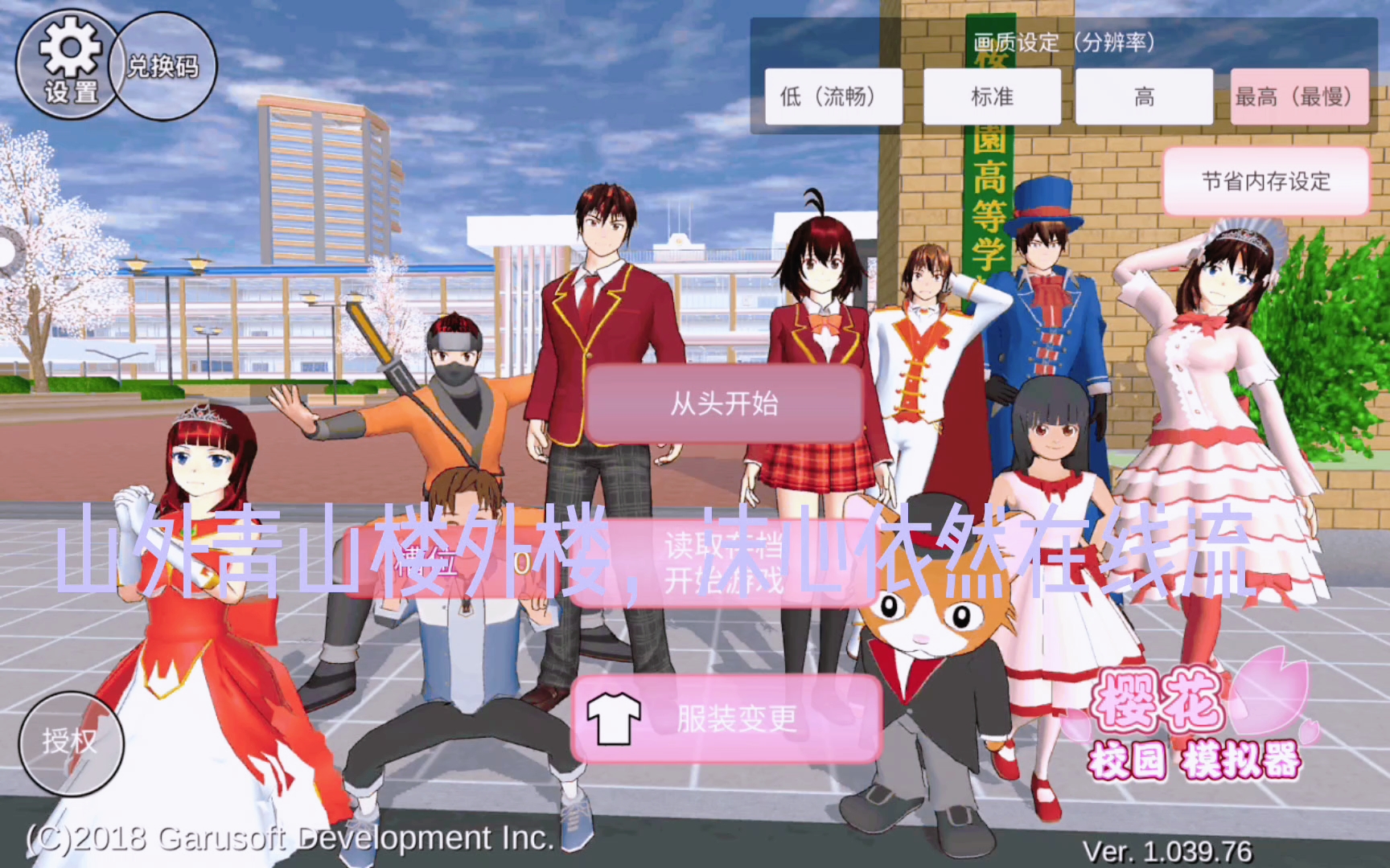 最新櫻校高科技產(chǎn)品介紹及體驗(yàn)分享