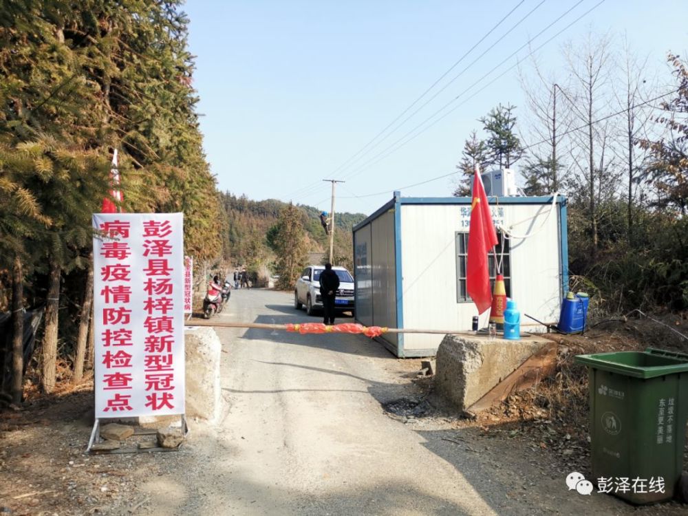 彭澤封路，自然美景的探索之旅