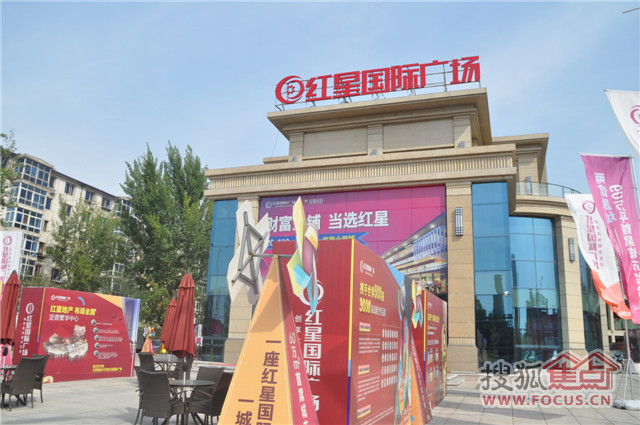 邢臺(tái)紅星最新發(fā)展動(dòng)態(tài)及亮點(diǎn)解析