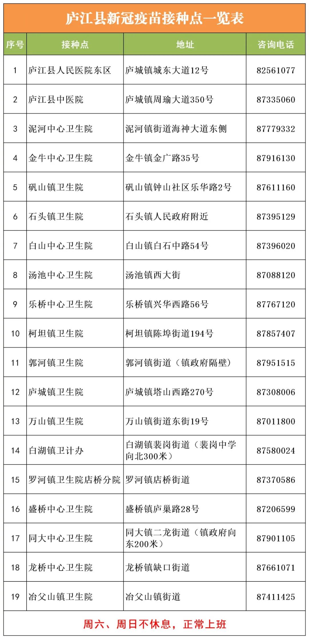 廬江最新疫情下的隱秘小巷魅力探索