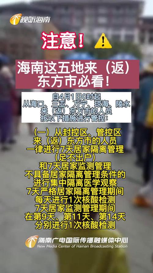 東方最新疫情實(shí)時(shí)更新報(bào)道