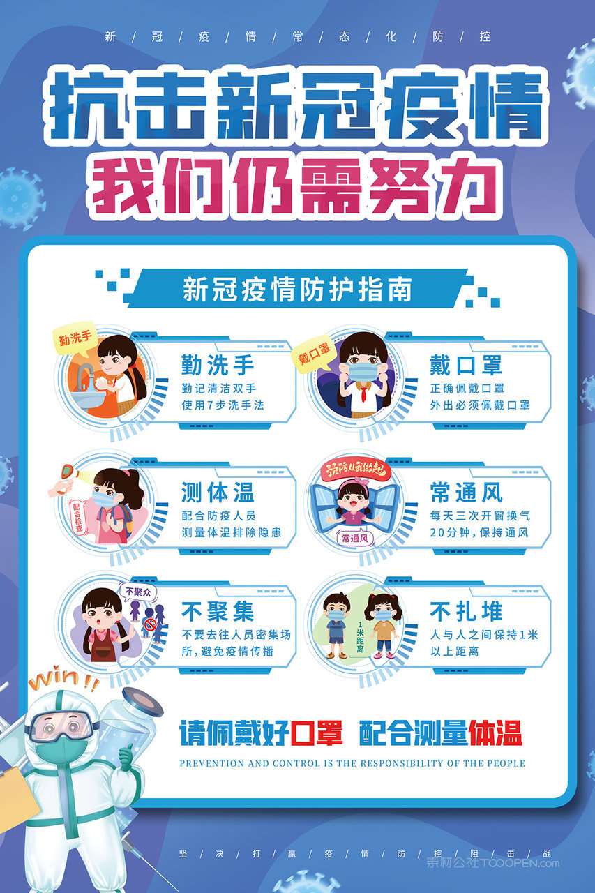 在家安全度過疫情并學(xué)習(xí)新技能的最新手冊(cè)