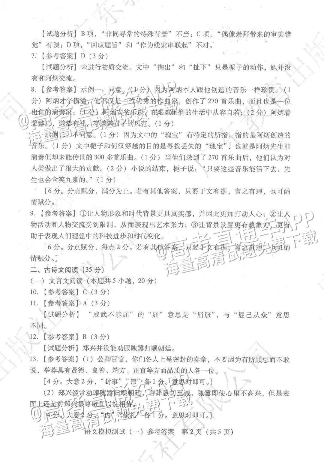 日常趣事，追尋最新試題的挑戰(zhàn)