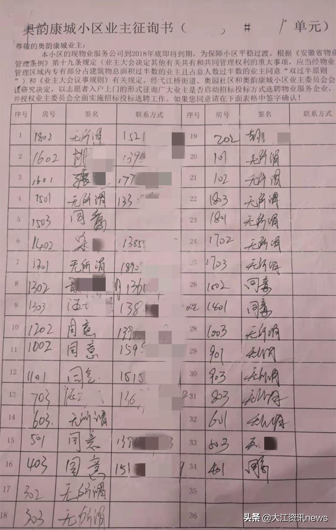 蕪湖最新通知揭秘，時代步伐的影響與啟示