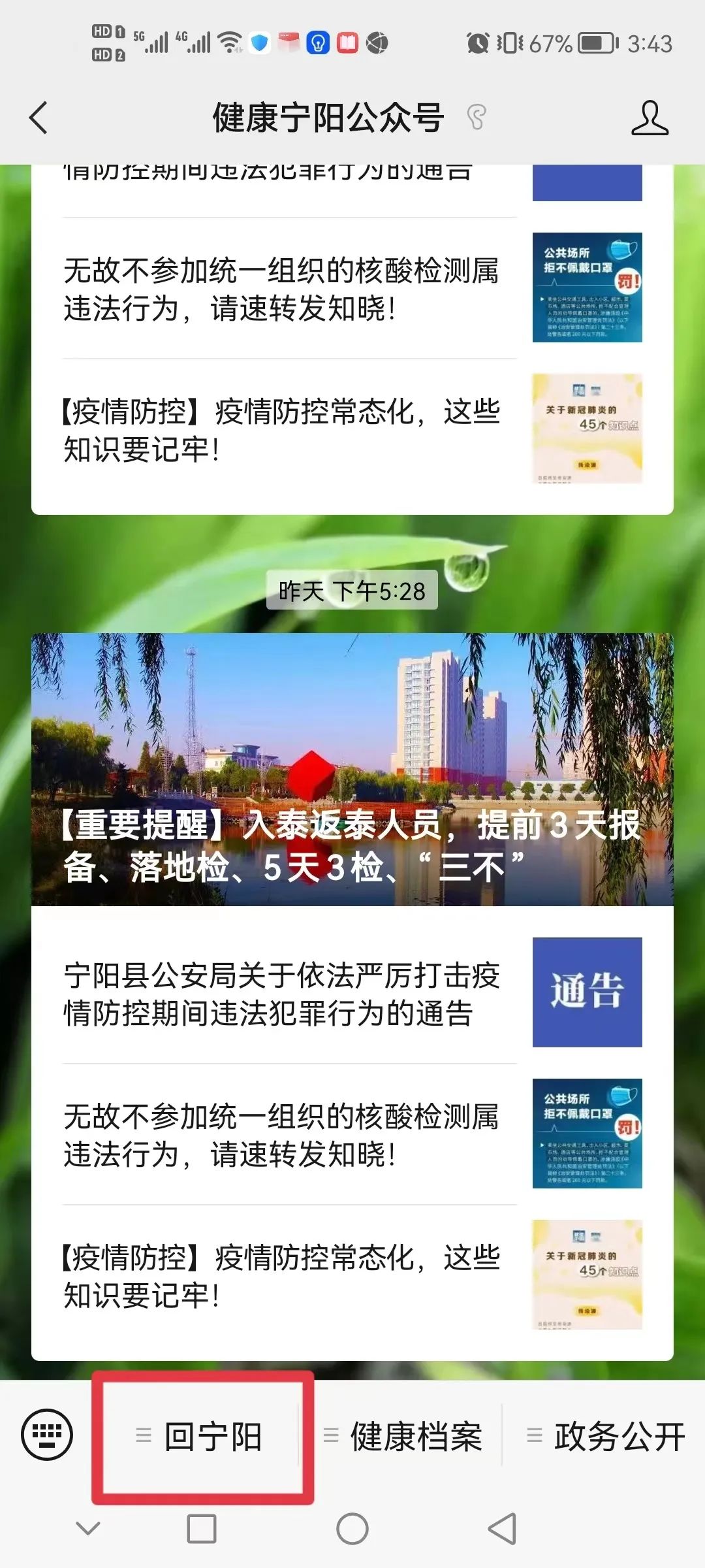 寧陽肺炎最新動(dòng)態(tài)與論述摘要