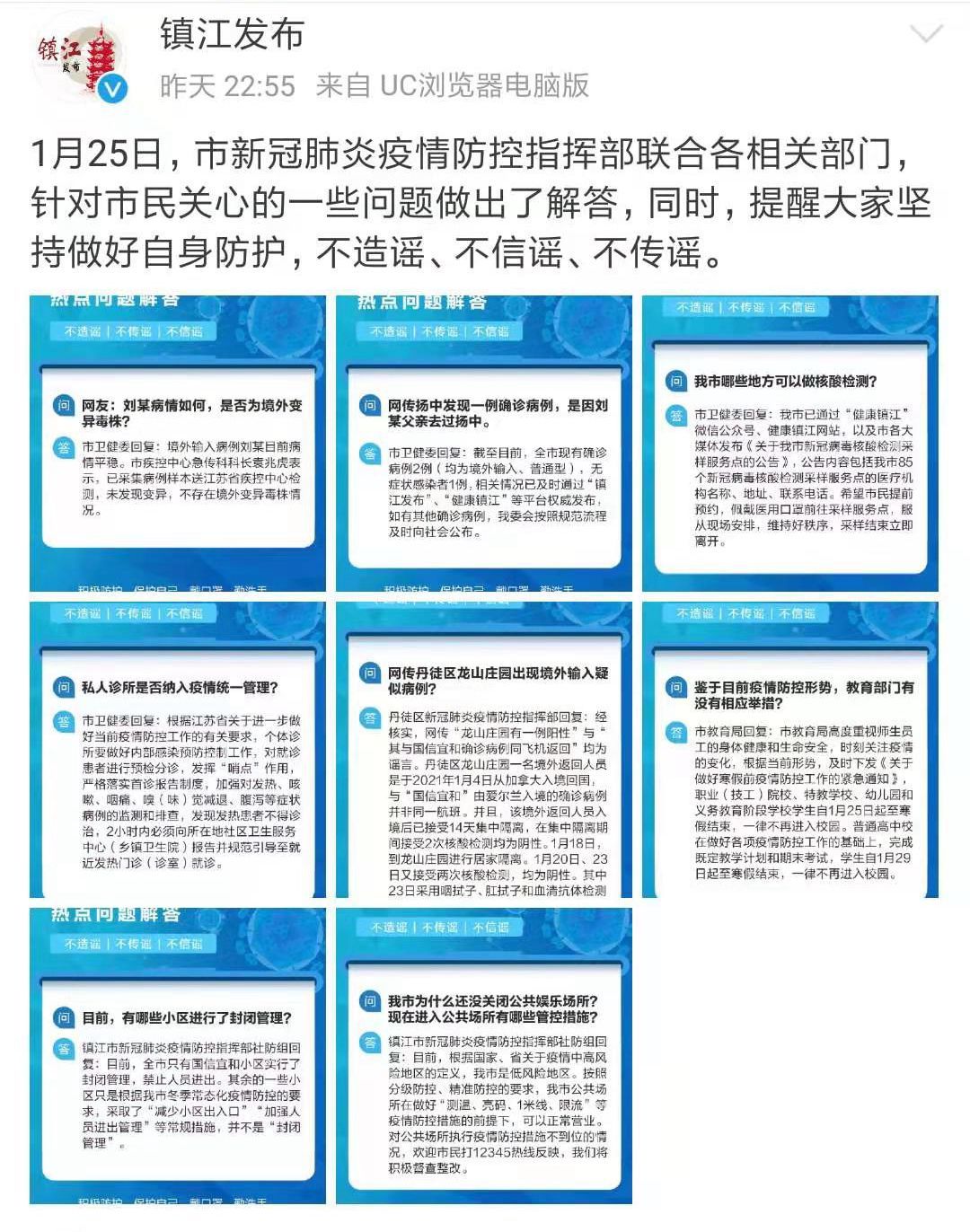 鎮(zhèn)江最新疫情動(dòng)態(tài)更新????