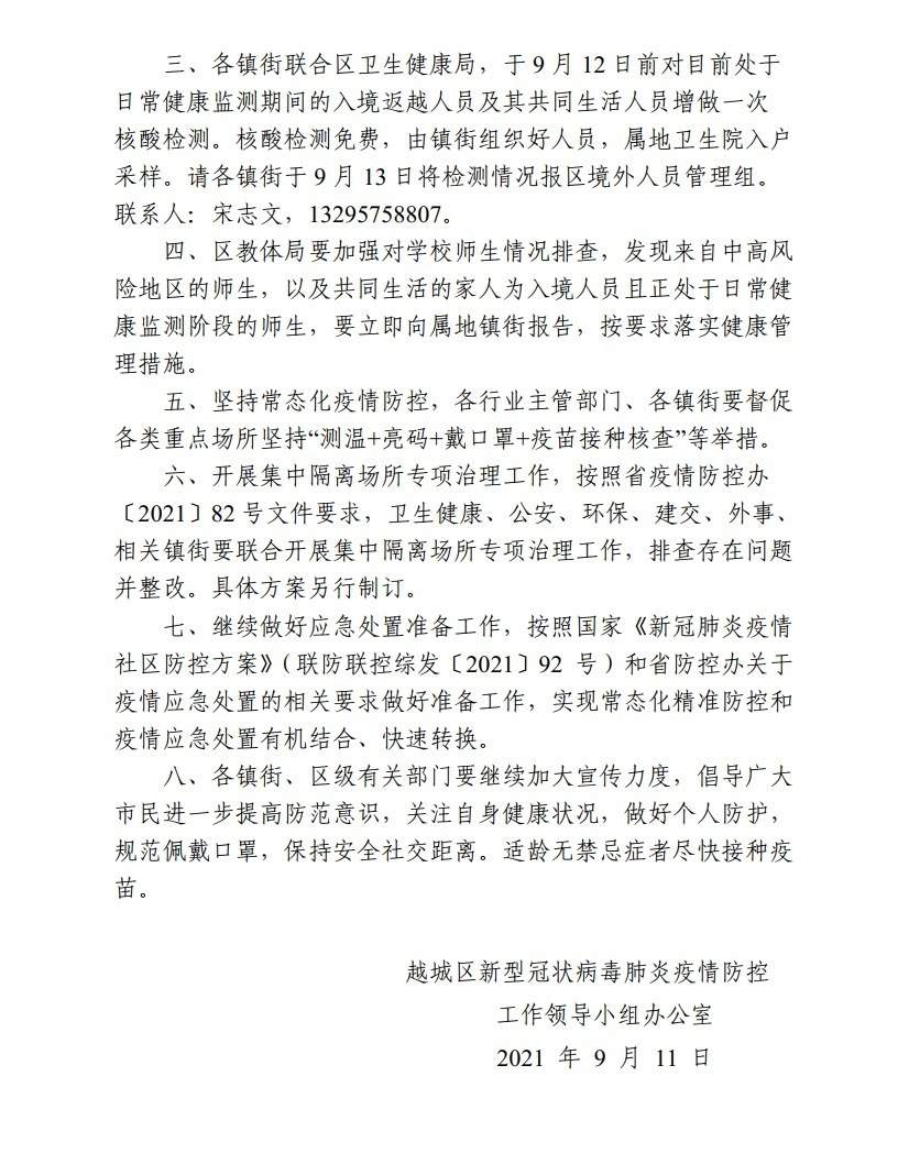 紹興最新通告揭秘，城市發(fā)展與民生改善的最新動(dòng)態(tài)