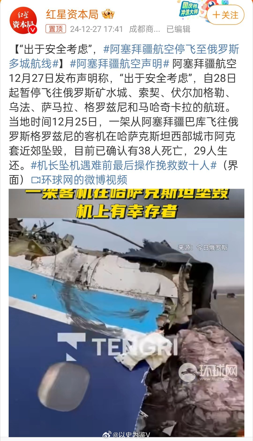 阿塞拜疆最新科技動態(tài)，科技產(chǎn)品重塑生活，未來科技觸手可及