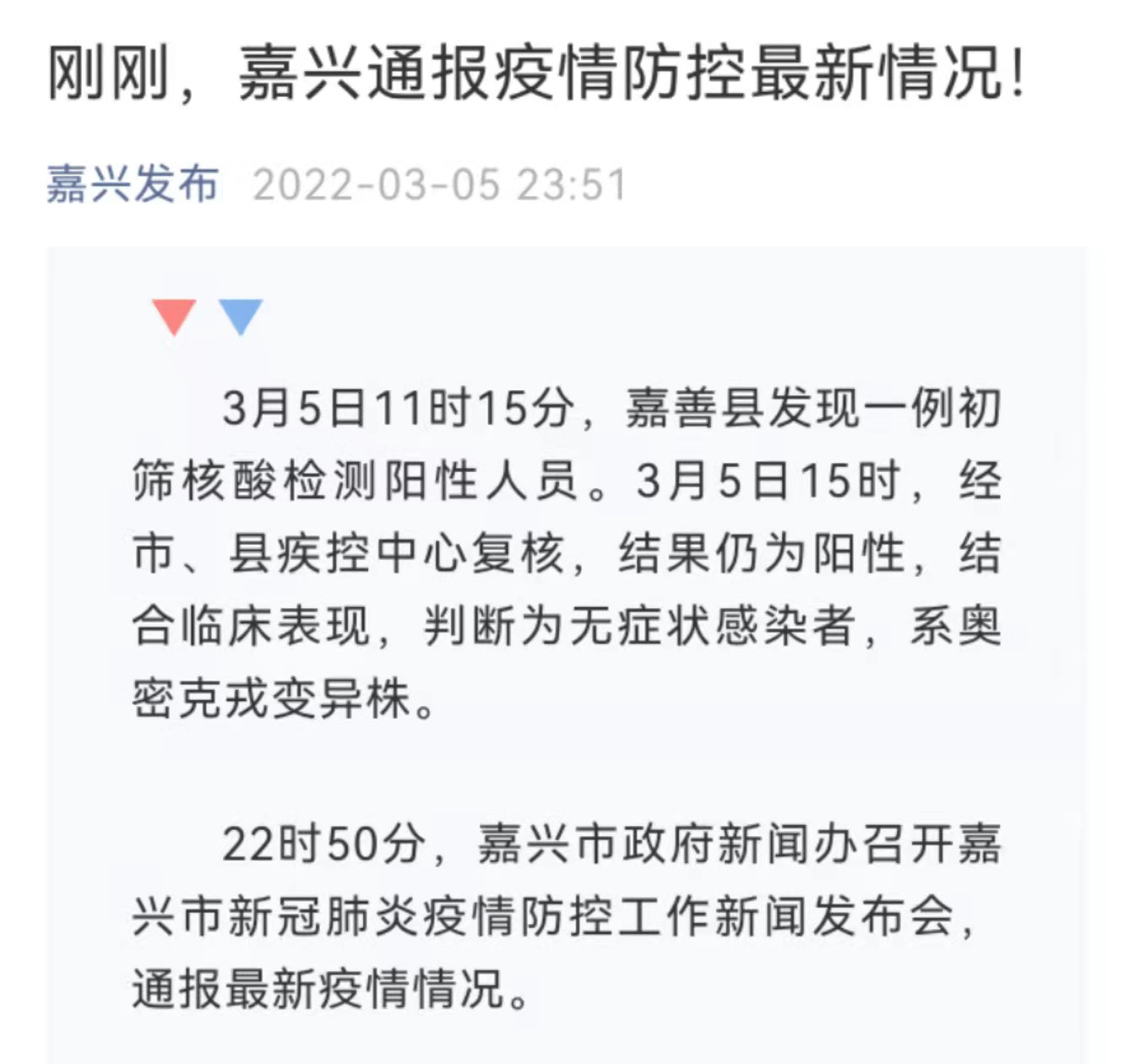 嘉興最新冠狀病毒狀況下的自然美景探索之旅