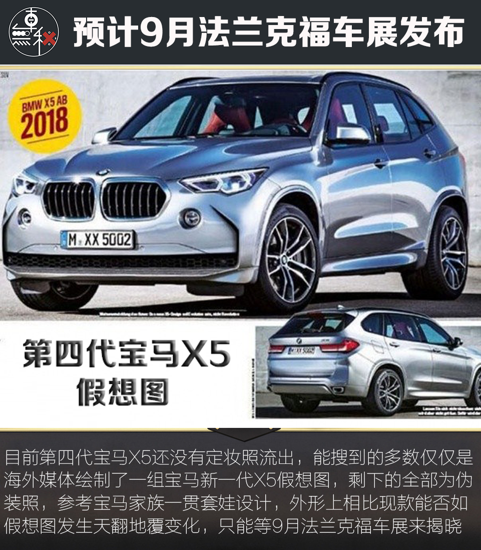 寶馬X5最新動態(tài)，旅程啟航，溫馨相隨