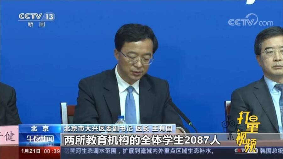 北京新聞速遞，獲取與了解最新北京資訊的步驟指南