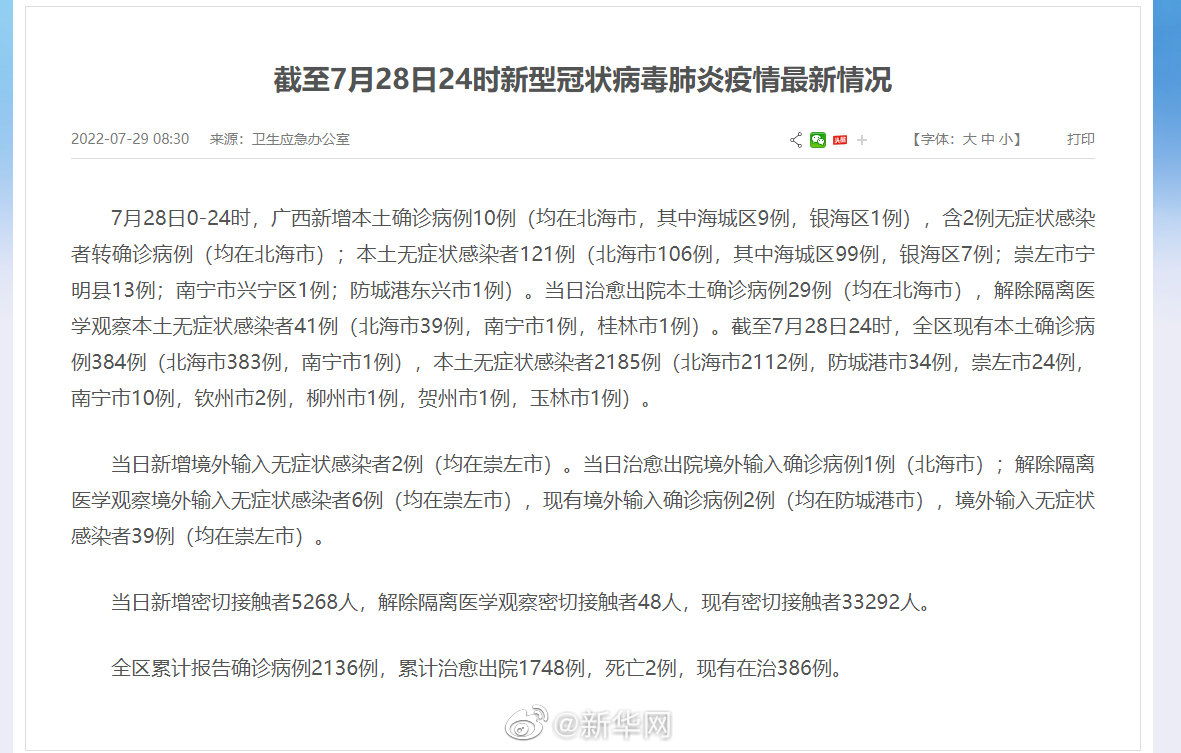 全球共同應(yīng)對(duì)最新疫情挑戰(zhàn)，名稱與威脅的雙重挑戰(zhàn)
