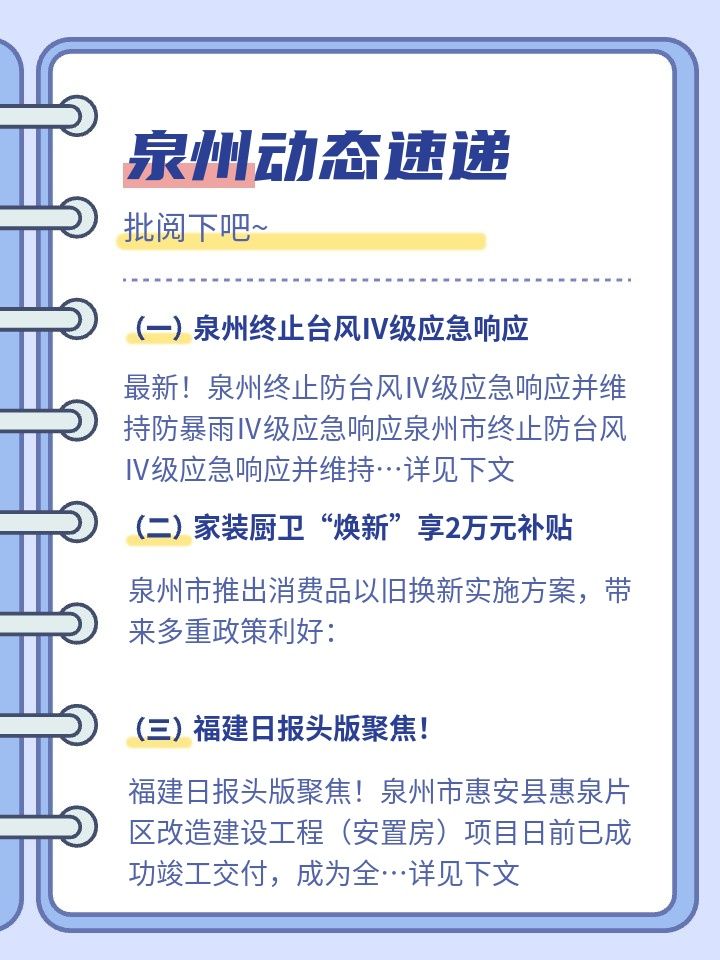 泉州臺風(fēng)最新動態(tài)，風(fēng)雨中的勵志故事，展現(xiàn)自信與成長的力量