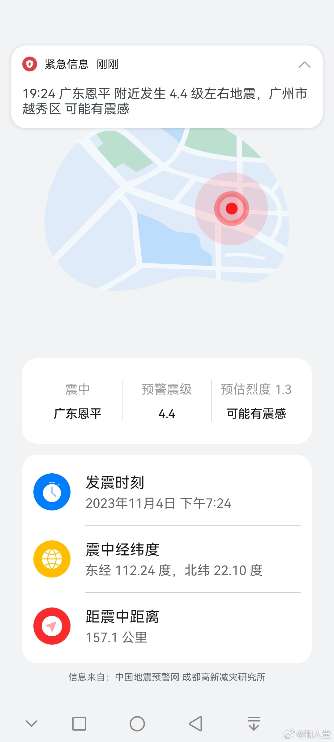 廣東地震最新動態(tài)與探索自然美景的心靈之旅
