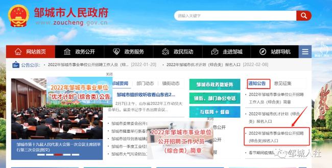 鄒城最新招聘信息,鄒城最新招聘信息概覽