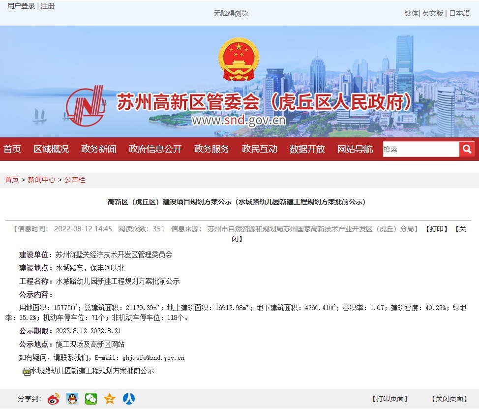 蘇州高新科技革新引領(lǐng)智享生活新紀(jì)元