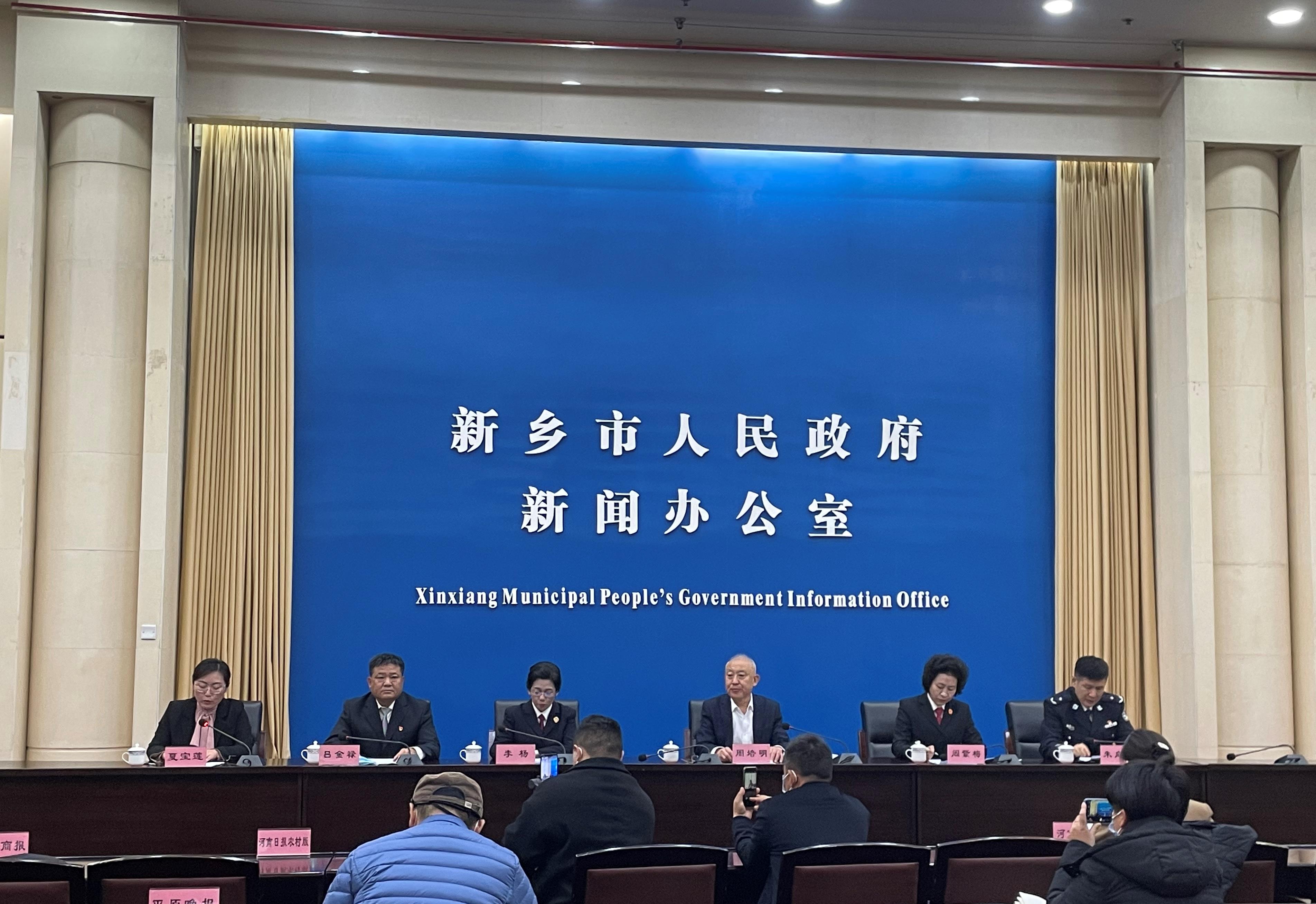 新鄉(xiāng)最新新聞報(bào)道