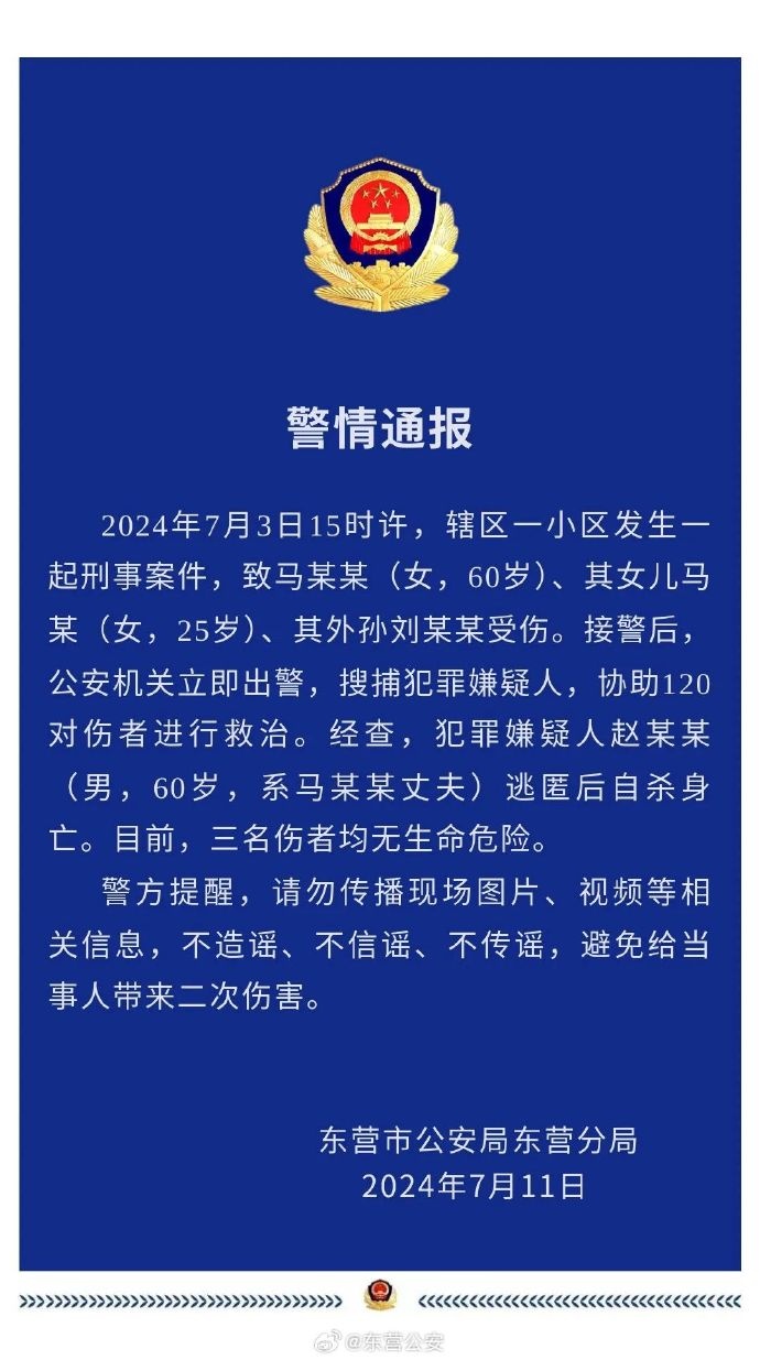 東營最新事件回顧與時代背景下的城市變遷歷程