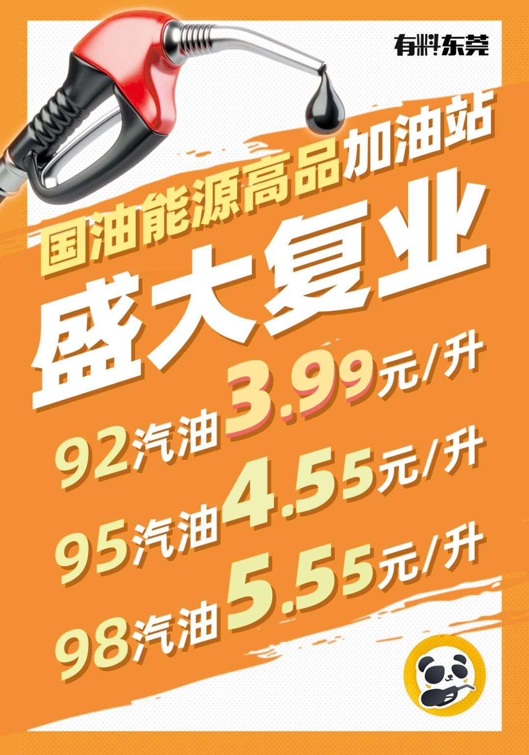 東莞最新油價(jià)與探索自然美景之旅，內(nèi)心平和寧靜的追尋