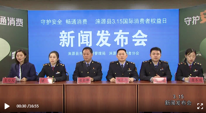 淶源新聞最新消息