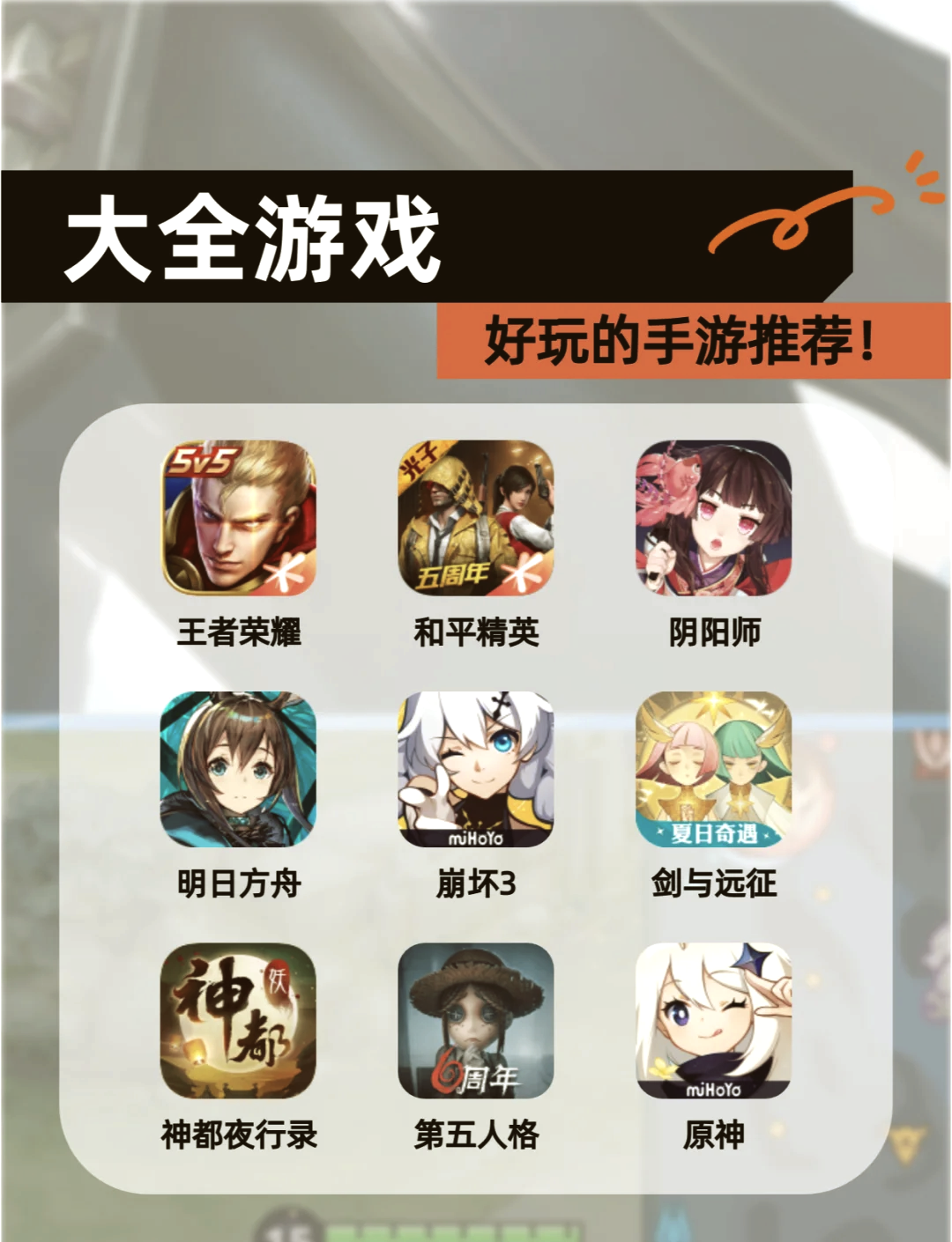 最新熱門(mén)手游，游戲界的狂歡盛宴