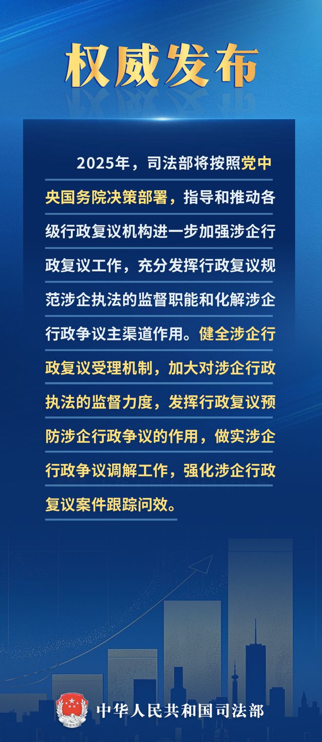 行政復(fù)議法最新全文解讀與概述