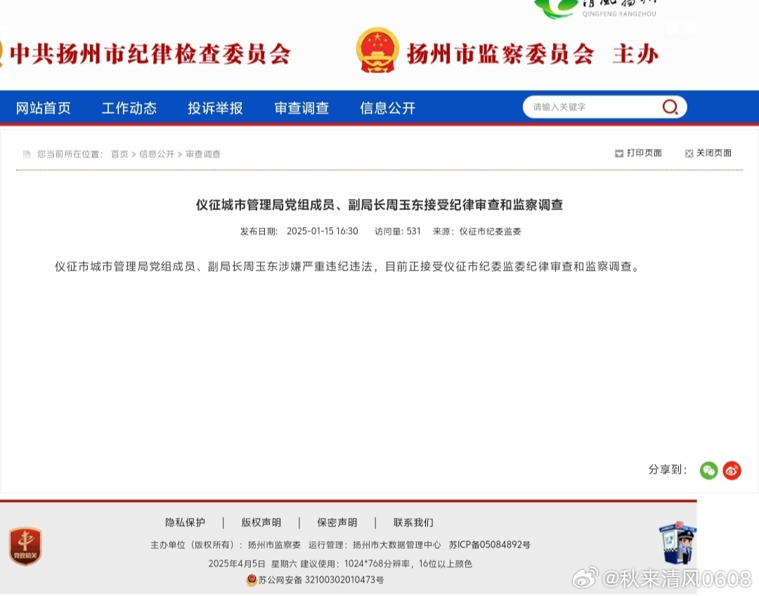 漣水陽光紀(jì)檢最新動(dòng)態(tài)與觀點(diǎn)論述摘要