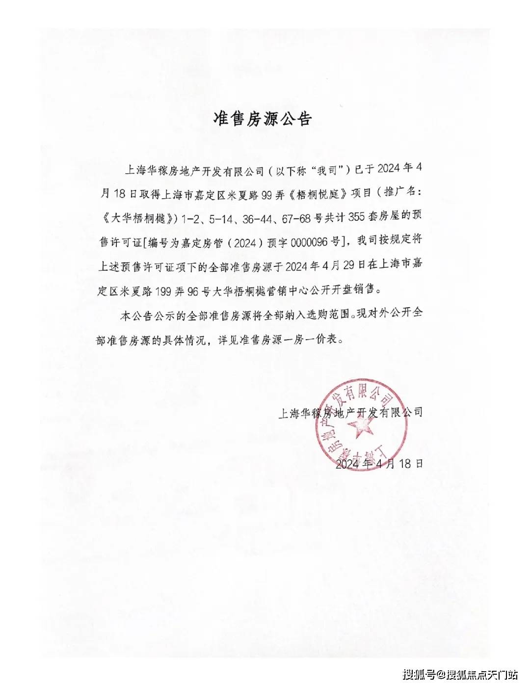 上街春雨梧桐最新動(dòng)態(tài)及詳細(xì)步驟指南