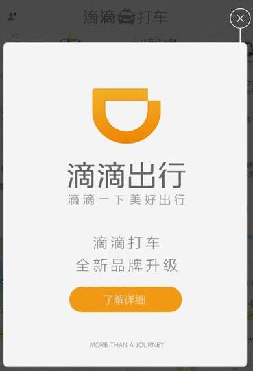 最新滴滴出行下載與安裝步驟指南