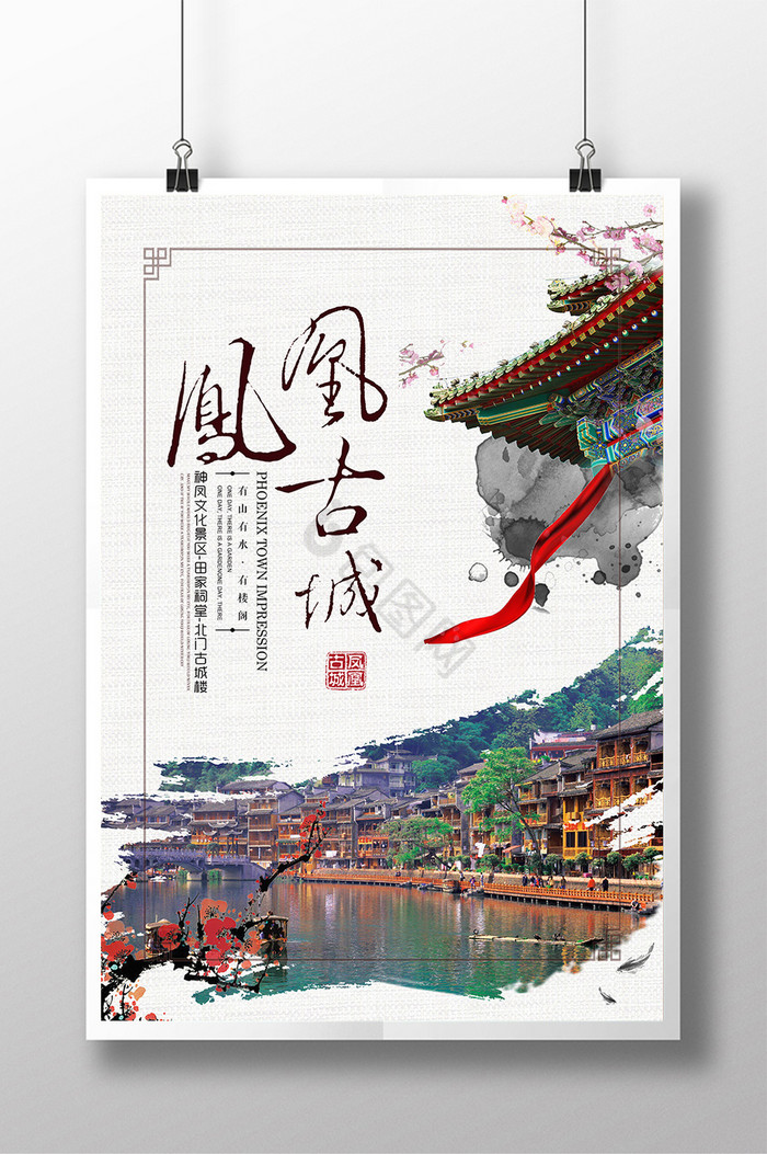 鳳凰古城最新美圖展現(xiàn)，變化、學習與自信的力量