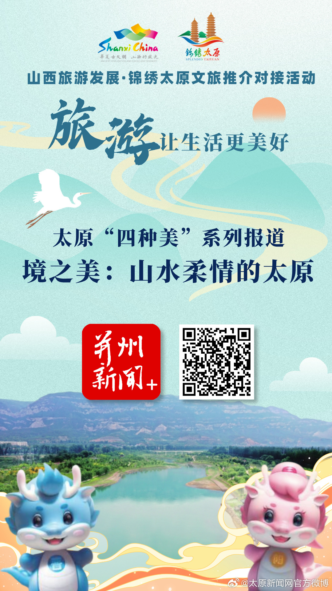 太原美麗山最新動(dòng)態(tài)更新 ?????