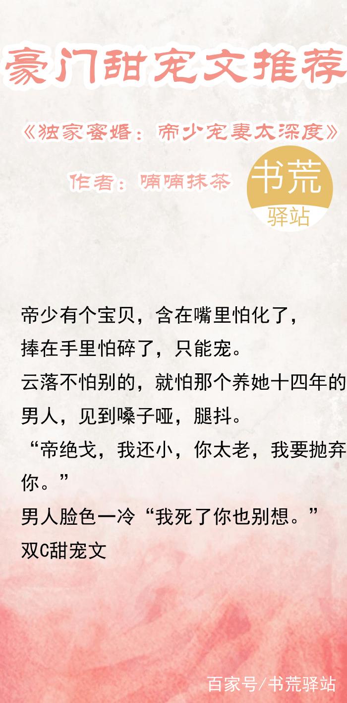 帝少疼入骨最新章節(jié)深度解析與觀點闡述