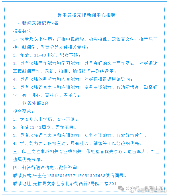 無棣女工招聘最新動態(tài)，新征程啟程，友情與工作的美好交織