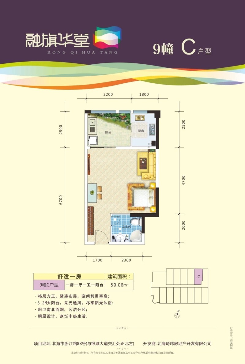 北海融旗華堂最新動態(tài)??