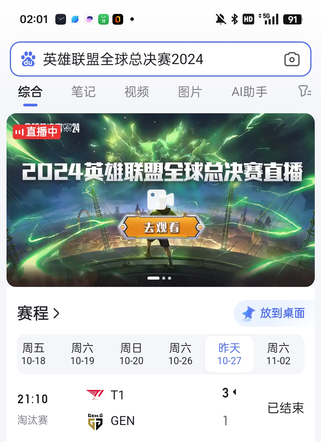 LOL總決賽最新動(dòng)態(tài)與小巷神秘特色小店的獨(dú)特故事