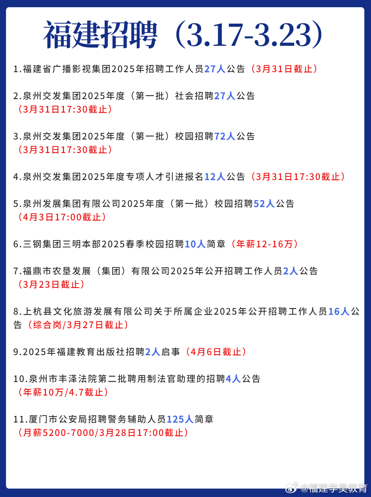 海寧周王廟最新招聘情況及其觀點論述
