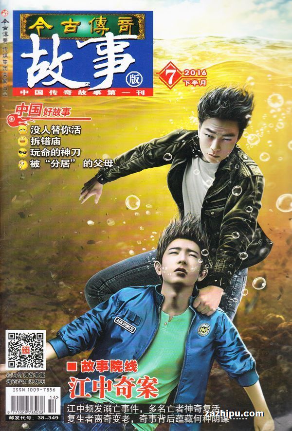 傳奇故事最新一期，探尋神秘未知之旅的驚險(xiǎn)旅程