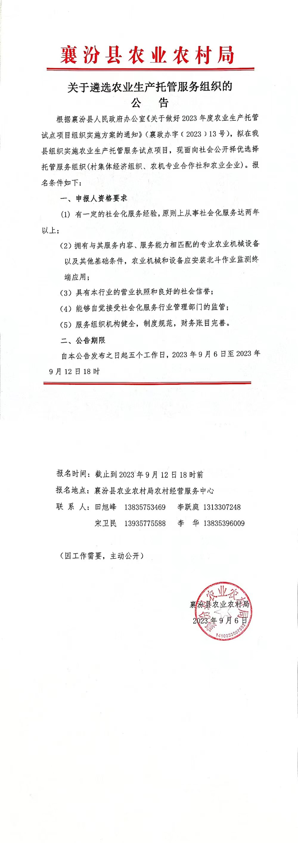 襄汾縣政府最新公告，時代進(jìn)步與未來展望