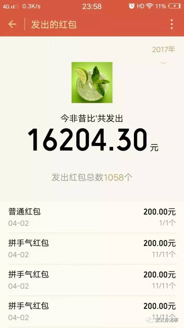 最新微信紅包掃雷貼吧歡樂(lè)日常揭秘