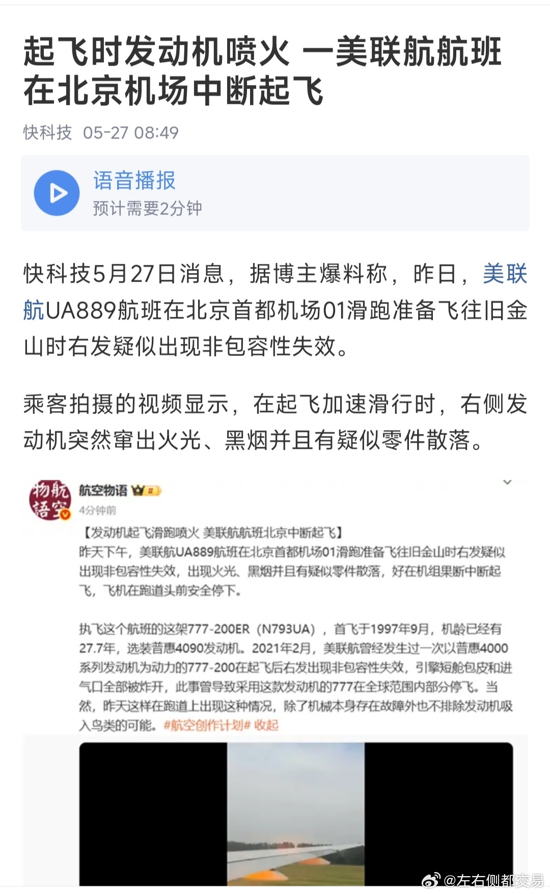 美聯(lián)航最新動態(tài)，啟程探索自然美景，尋找內(nèi)心平靜之旅