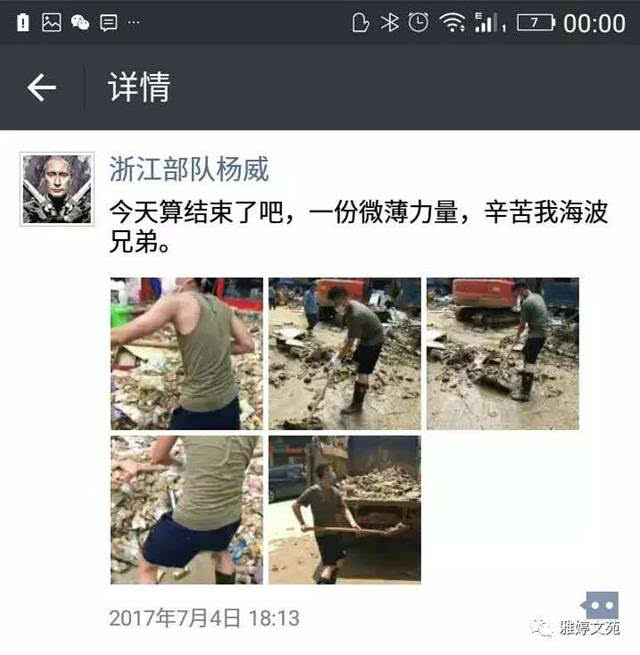 寧鄉(xiāng)水災(zāi)下的生命與溫暖最新報(bào)道