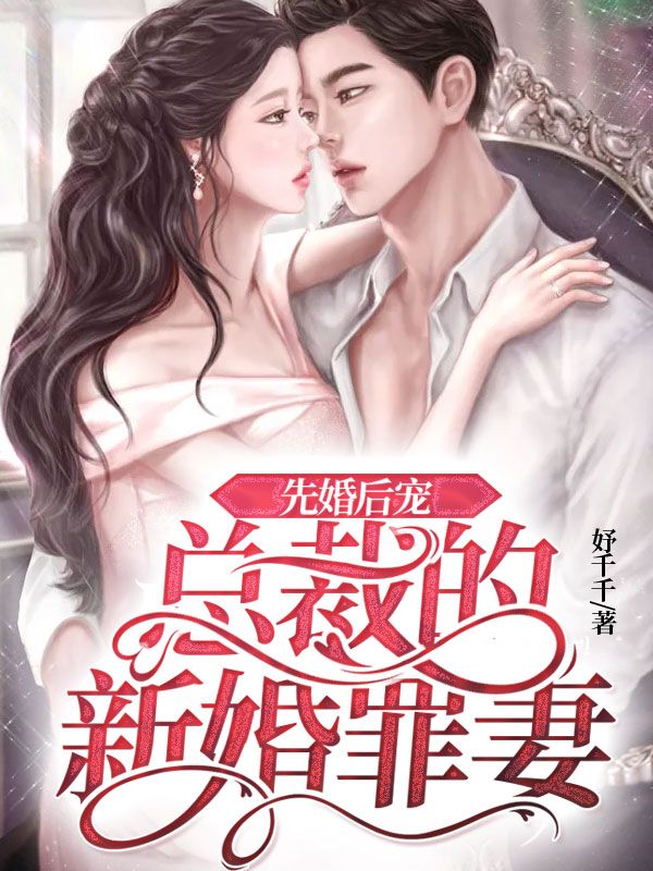 鮮妻不準逃大結(jié)局最新深度探討,多維度視角下的分析