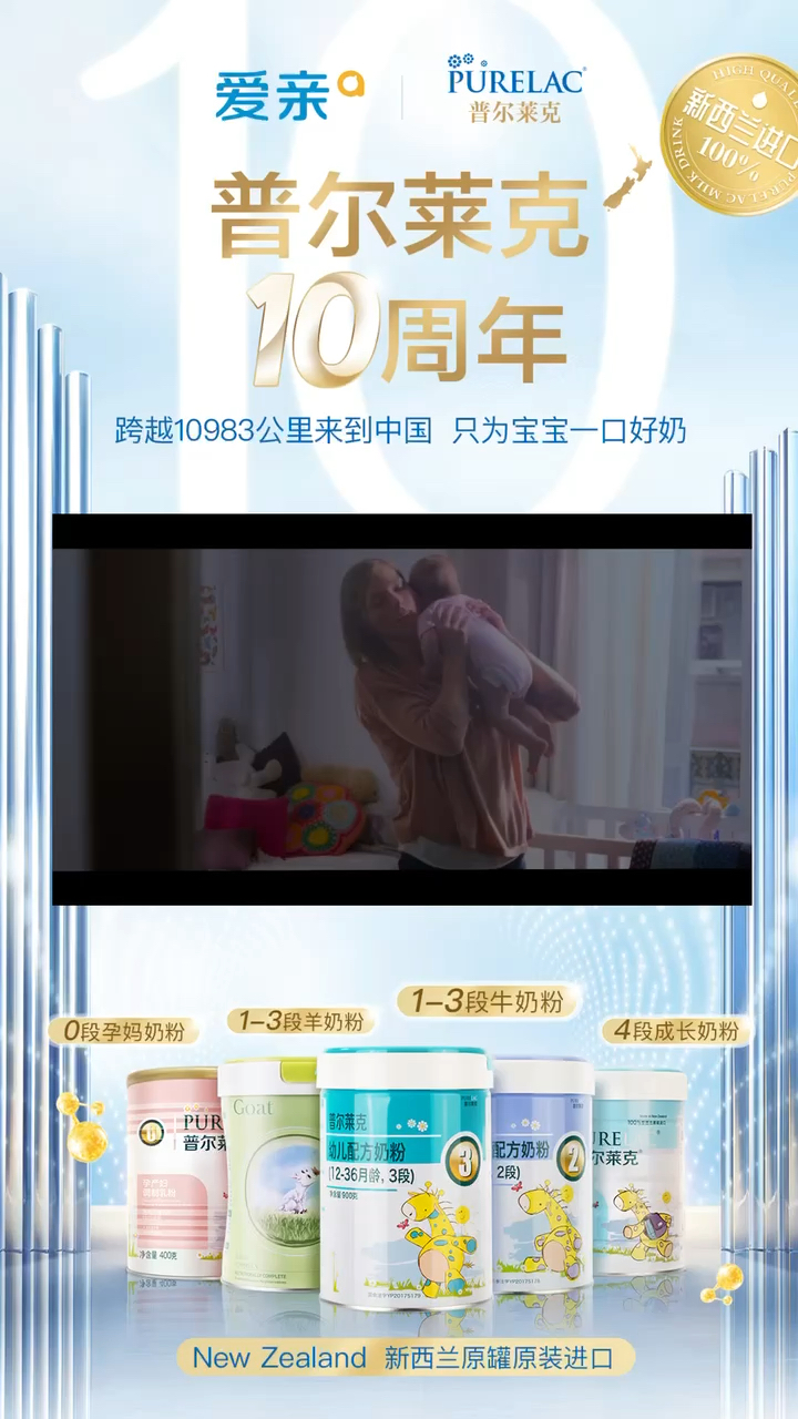 普爾萊克奶粉最新事件曝光