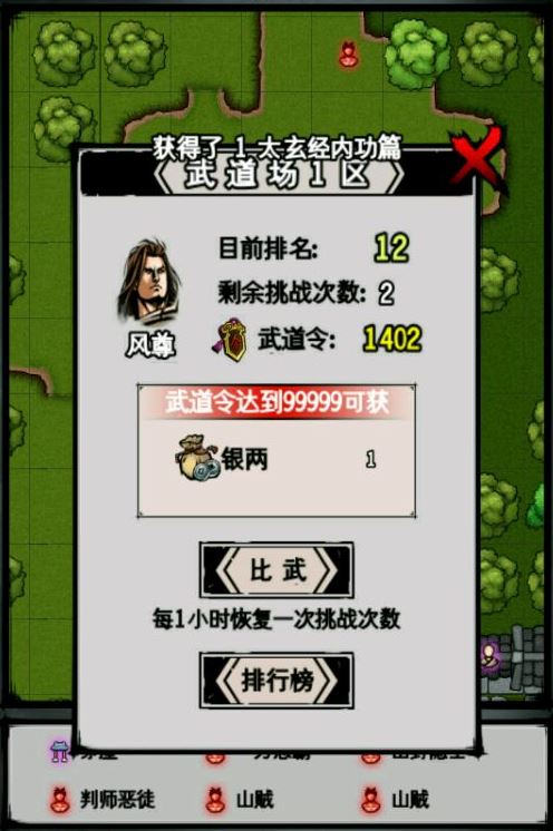 江湖風云錄最新主線揭秘，巷弄深處的神秘小店探秘之旅